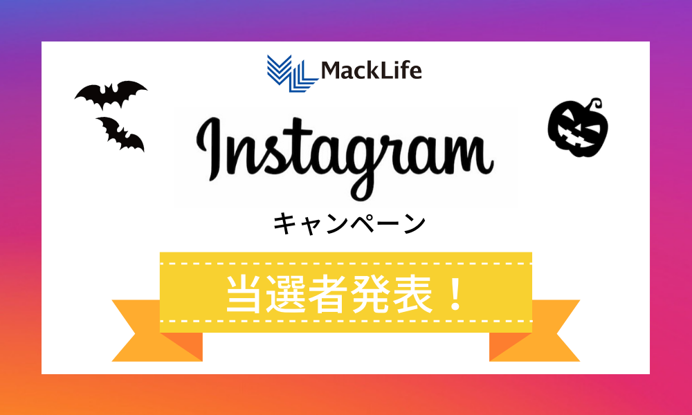 ハロウィン参加者様限定☆Instagramキャンペーン当選者発表! 横浜で