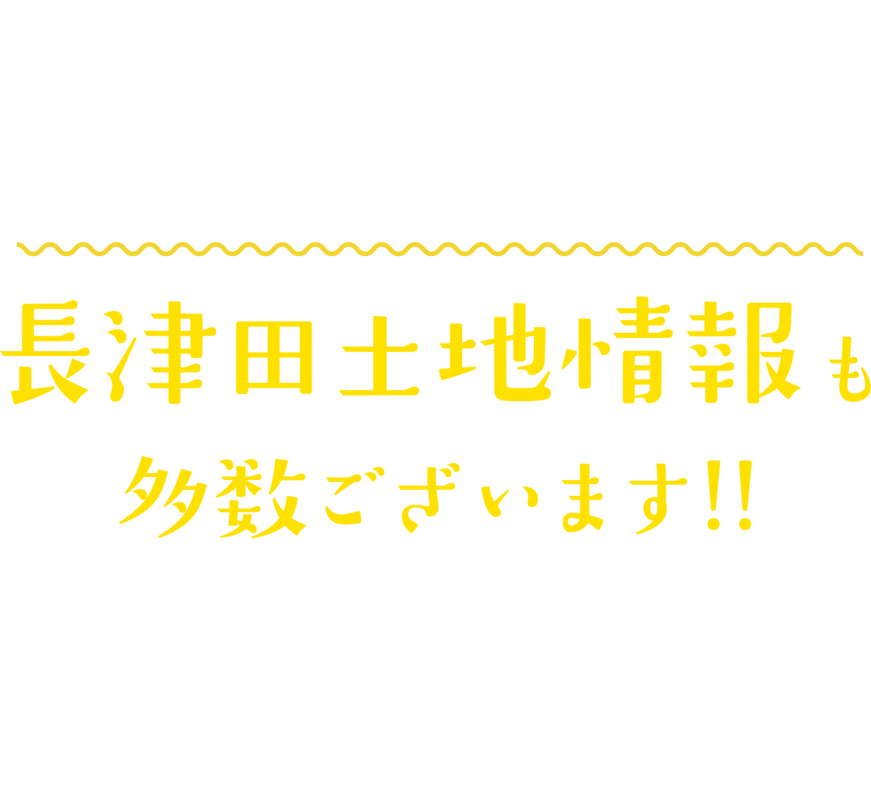 お気軽にお問い合わせください