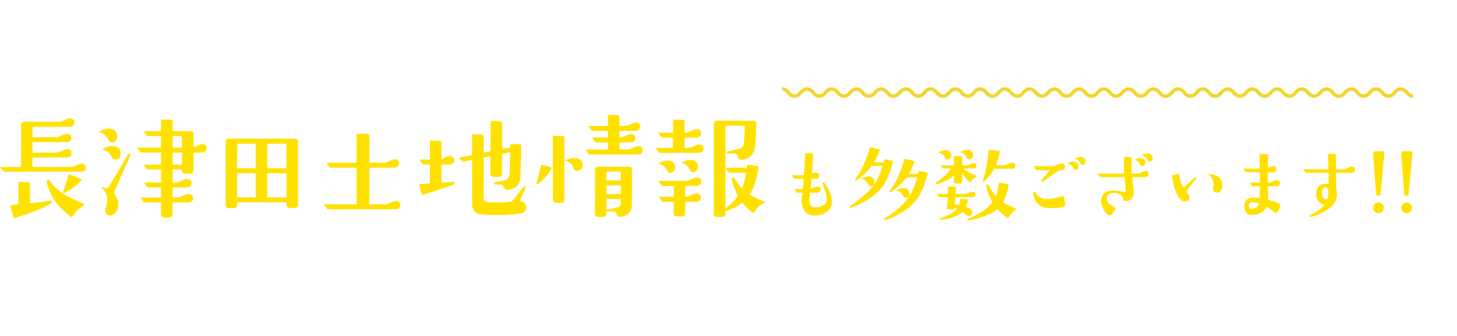 お気軽にお問い合わせください